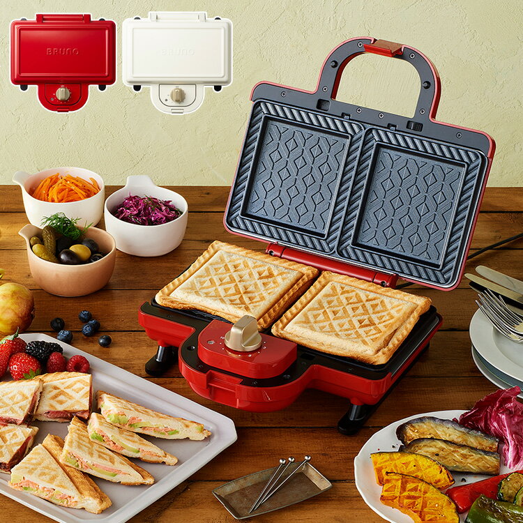Bruno 誕生日 キッチン家電 サンドイッチ ダブル ホットサンドメーカー ホットサンド ホットプレート ホットプレート 誕生日 キッチン雑貨 ダブル 料理 かわいい 耳まで焼ける 調理器具 ブルーノ ホットサンドメーカー ギフト サンドイッチ Bruno フレンチトースト