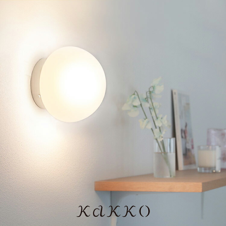 ウォールライト おしゃれ 1灯 ブラケットライト 壁掛け照明 楽天市場】ブラケットライト 1灯 kissa キッサ pelata ウォールライト