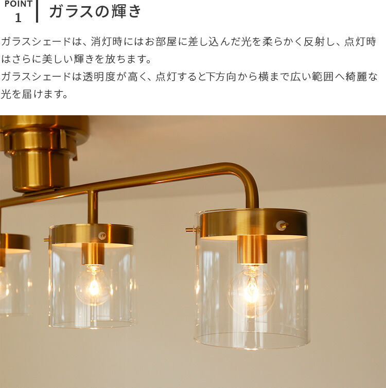 シーリング ライト ペンダントライト デザイン かっこいい 一人暮らし 新生活 Led対応 Led ベッドルーム 内玄関 内 玄関 廊下 階段 6帖 ベッドルーム 真鍮 ガラス シーリングライト4灯 Lys リス Schon シェーン 照明 天井照明 照明器具 おしゃれ 6畳 8畳 北欧 Led リビング用