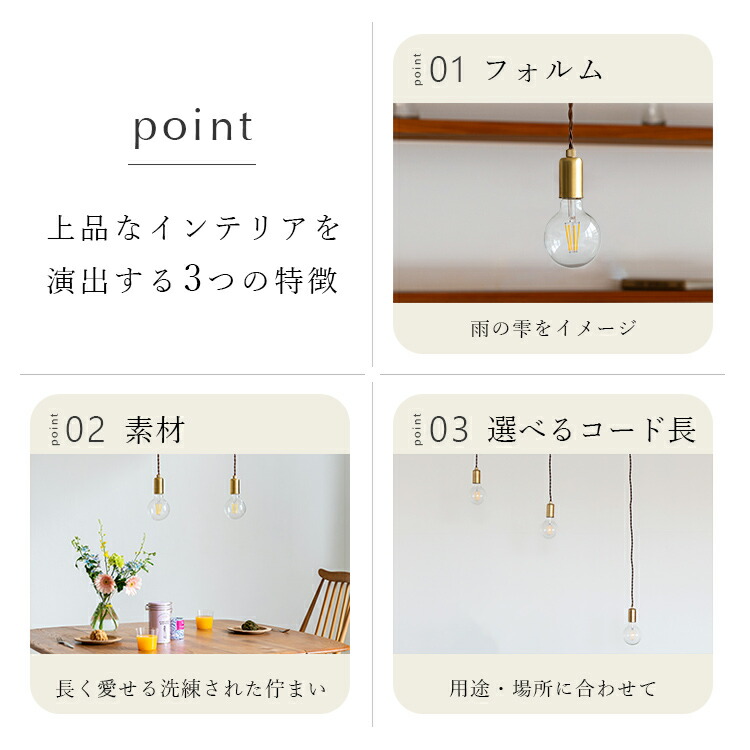 ペンダントライト 1灯 regen レーゲン schon シェーン【真鍮