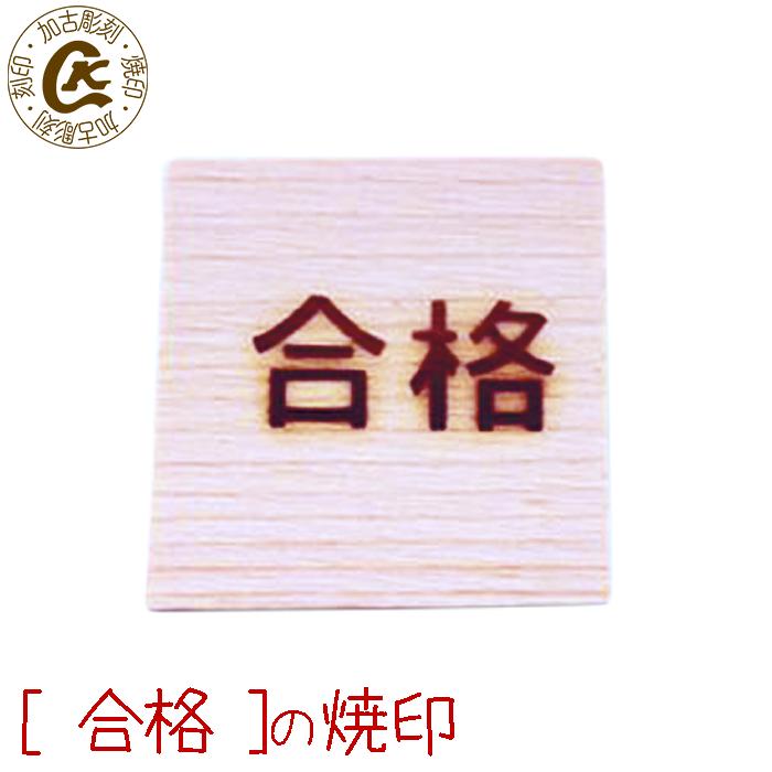 購入注文焼き鉄 事あたらしい焼き鉄 購入注文お手伝いさん焼き鉄 BY 加古刻みつける