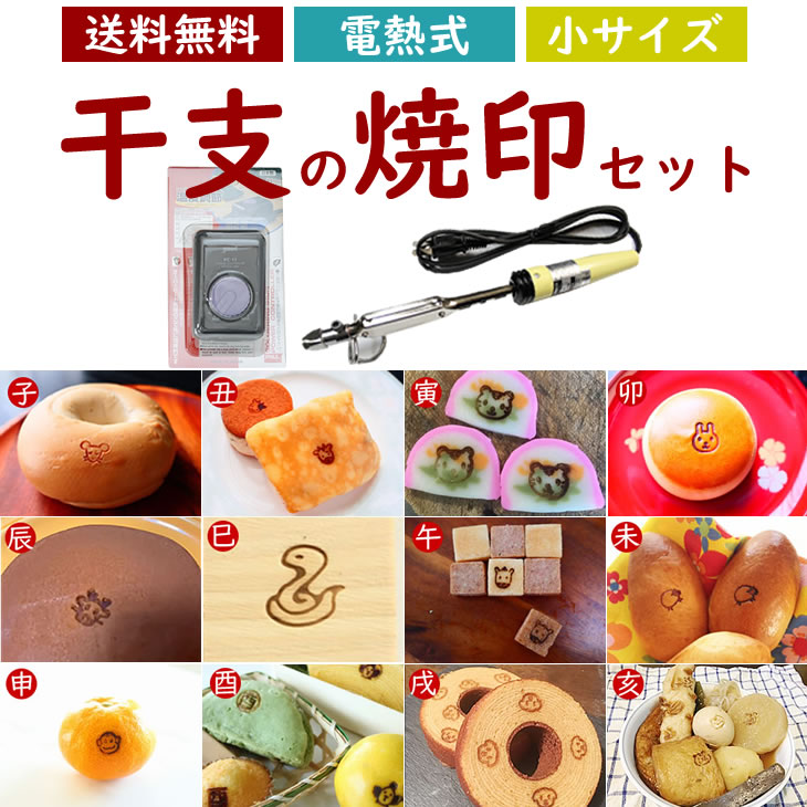 購入注文焼き鉄 目あたらしい焼き鉄 購入注文お手伝いさん焼き鉄 BY 加古刻みつける