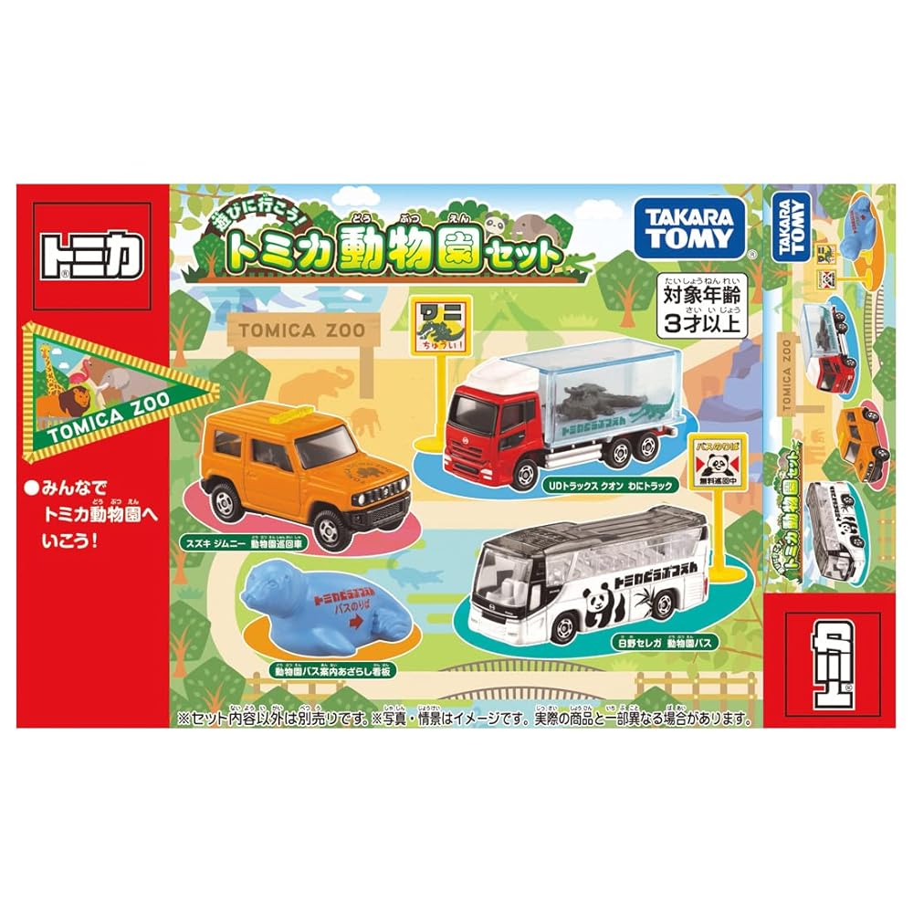 キッズ　100cm　まとめ売り　35点　男の子　トミカ等 新品 TOMICA 働く車 トミカとトム 夏用 パジャマ 2枚 キッズ