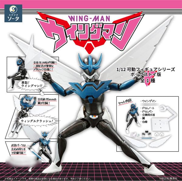 マイティマックス ウルフシップ7 ドゥームゾーン フィギュア 説明書/漫画付き マイティマックス ウルフシップ7 ドゥームゾーン フィギュア