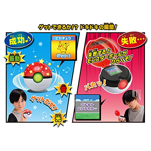 楽天市場 ポケットモンスター ガチッとゲットだぜ モンスターボールゴー ポケモン おもちゃ かこん販売 楽天市場店