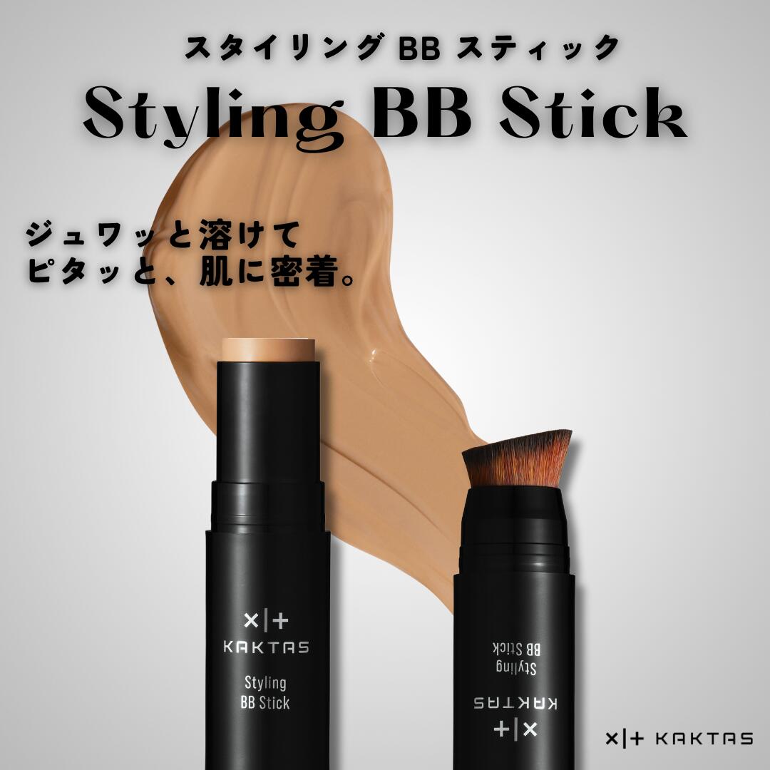 KAKTAS スタイリングBBスティック +ルースパウダー Amazon | 【スタイリングセット】KAKTAS(カクタス) BBスティック