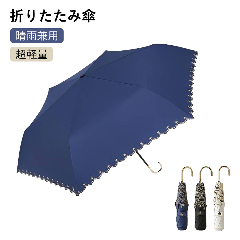 楽天市場】日傘 折りたたみ傘 超軽量 174g/194g UVカット 遮熱 100遮光 