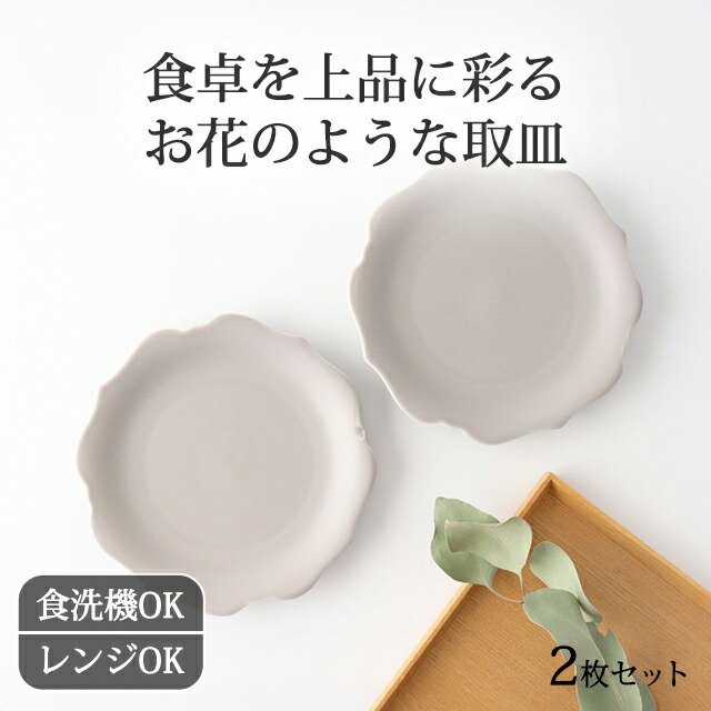 楽天市場】ポイント2倍 2/23まで｜【2枚セット】 取皿 ケーキ皿 稜花