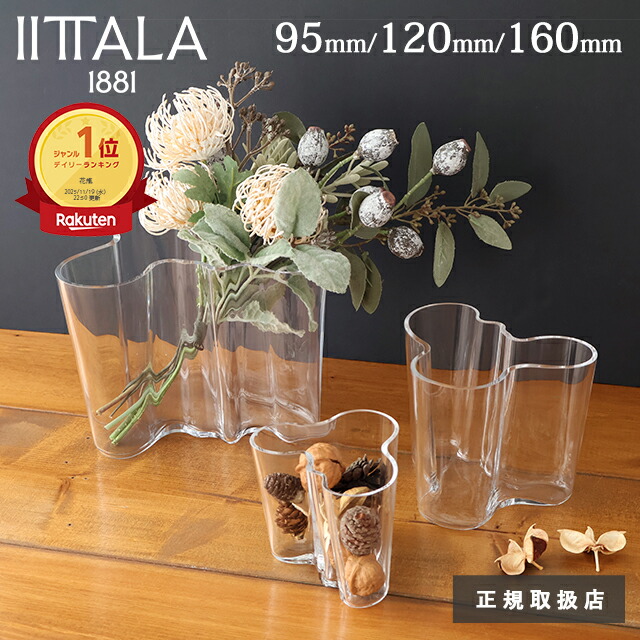  Aava イッタラ アーヴァ フラワーベース 花瓶 イッタラ iittala フラワーベース 花瓶 【アーヴァ Aava】 【公式通販】