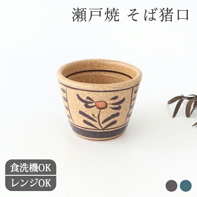 楽天市場】ポイント2倍 12/15まで｜絵瀬戸飯碗 赤絵 陶胎染付 陶器