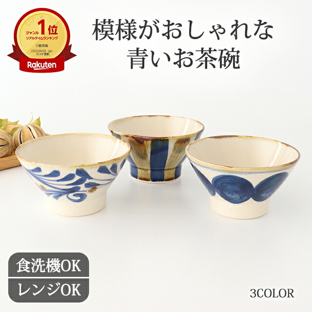 【超特価sale開催】  楽天市場】ポイント2倍 4/27まで｜波佐見焼 どんぶり15cm 丼 食器