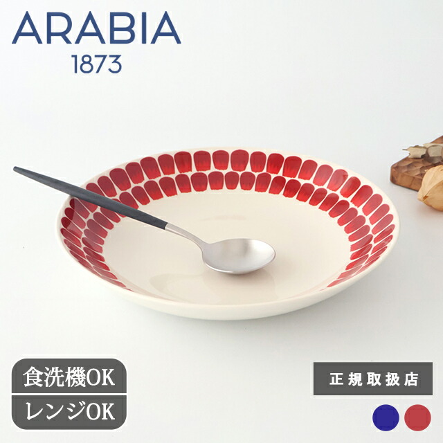 楽天市場】アラビア 24h トゥオキオ ディーププレート 24cm