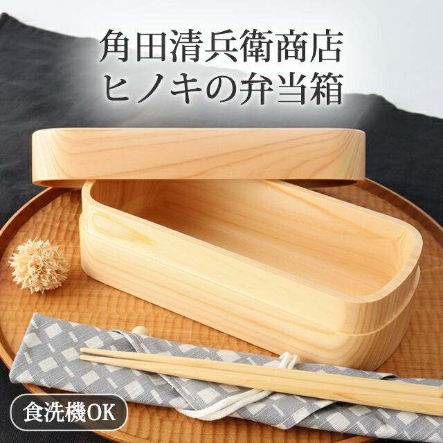 楽天市場】淋正司(そそぎ工房)作 曲げわっぱ 四角一段浅ふた こばん