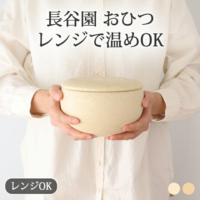 楽天市場】【予約注文 2026年1月21日発送予定】 伊賀焼 おひつ ご飯