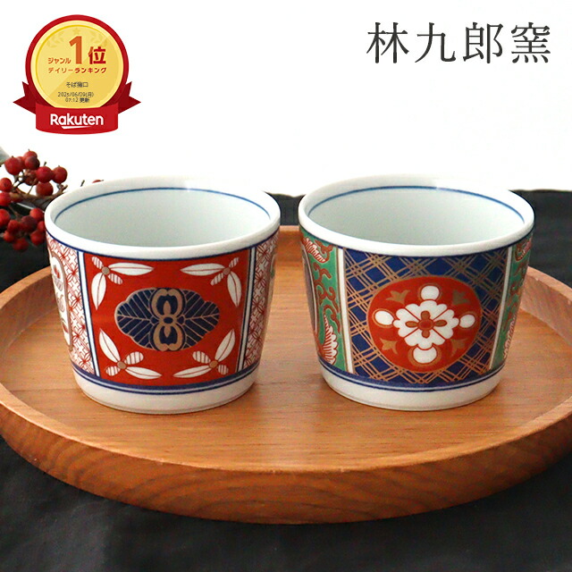 楽天市場】そば猪口 カップ 湯呑 そばちょこ 小鉢 モダン 手描き 古染