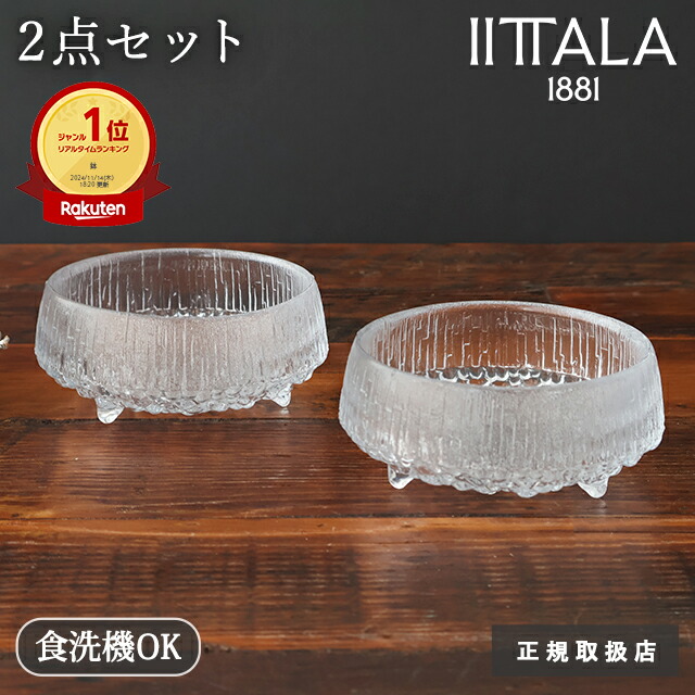 楽天市場】イッタラ ウルティマツーレ サービングプラター : ベルセーブ