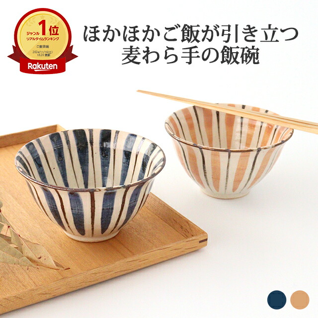 SALE⏬瀬戸　麦藁手　片口茶碗　箱付き 古童 - 瀬戸 麦藁手 片口鉢 | 古美術品専門サイト fufufufu.com