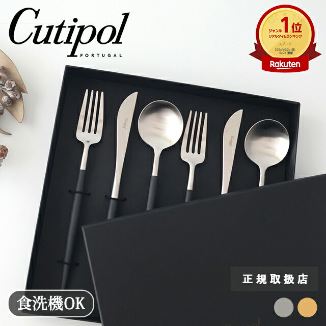 楽天市場】カトラリーセット ディナーセット 2人用 10本セット 18-0