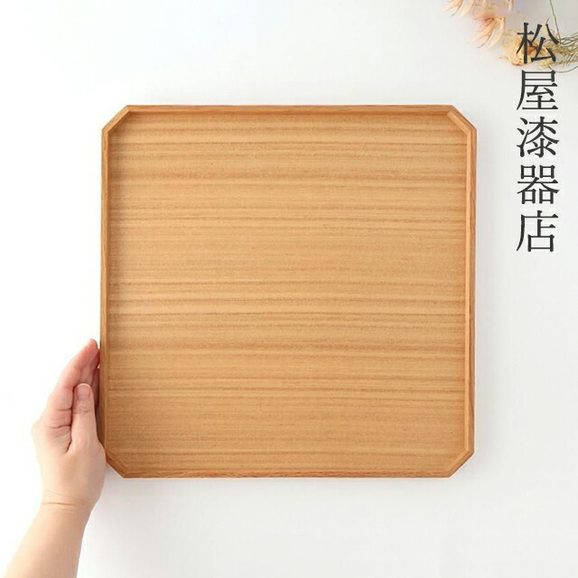 タモ白木塗 隅切盆 松屋漆器店 お盆 トレー トレイ 木製 天然木 木製トレー 木製トレイ おぼん|おしゃれ かわいい 手仕事 和食器 日本製 ギフト プレゼント 結婚祝い|うつわ かくち