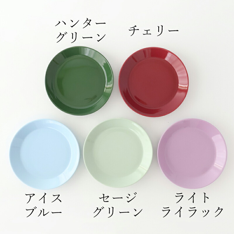 5％OFFクーポン】イッタラ ティーマ プレート ハンターグリーン ローズ