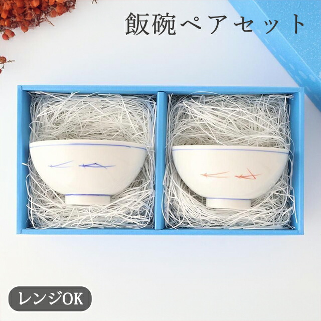 ポイント2倍 4/17まで｜【2点セット】【ペアセット】九谷焼 めおと飯碗 鳥獣戯画 磁器 宮本泰山堂 飯碗 茶碗 お茶碗｜電子レンジ 対応 おしゃれ かわいい 手仕事 和食器 日本製 ギフト プレゼント 結婚祝い