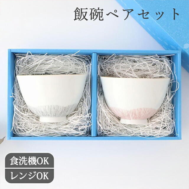 【2点セット】【ペアセット】茶碗 梅十草 赤 黒 磁器 有田焼 お茶碗 飯碗｜食洗機 対応 電子レンジ 対応 おしゃれ かわいい 手仕事 和食器 日本製 ギフト プレゼント 結婚祝い