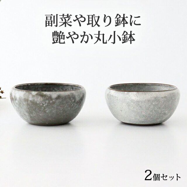 小鉢2点セット！！ 小鉢2点セット！！