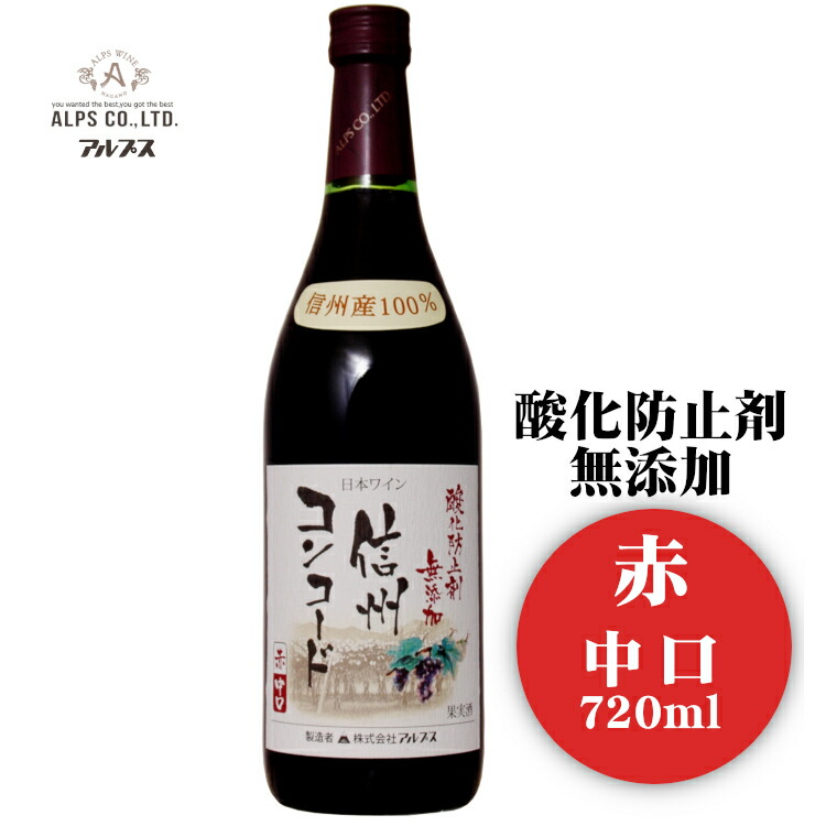 楽天市場】☆送料無料CP対象☆アルプス 葡萄棚 赤 1800ml / 日本ワイン