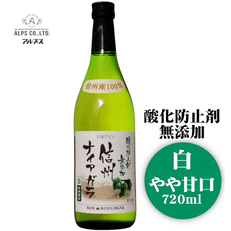 【楽天市場】五一わいん 酸化防止剤無添加 完熟ナイヤガラ 720ml / 日本ワイン 林農園 : カクマンFUNBOX