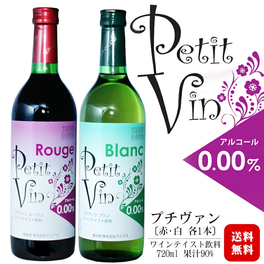 楽天市場】小布施ワイナリーソガペールエフィスグラップ アンティ