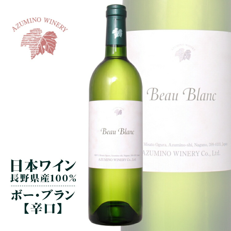 楽天市場】サンクゼール ナイアガラブラン 720ml / 北海道産