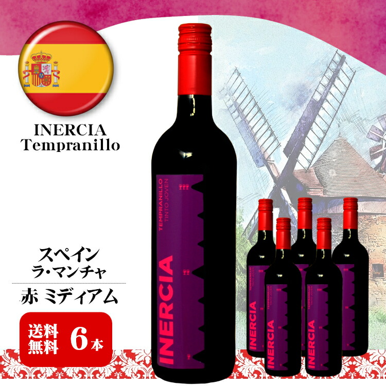 楽天市場】ビノス・コロマン イネルシア 赤 750ml / スペイン