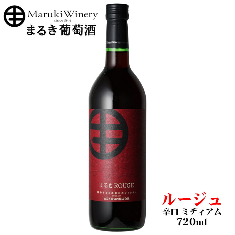 楽天市場】山辺ワイナリー コンコード 辛口 720ml / 日本ワイン
