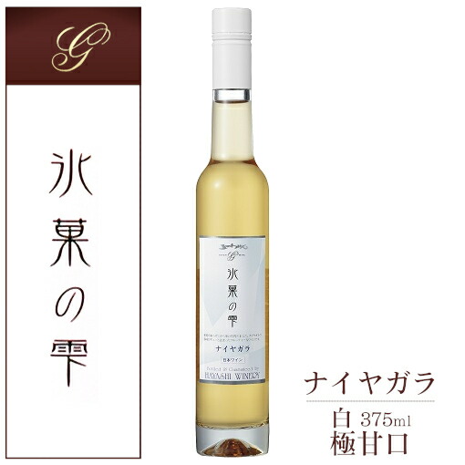 楽天市場】五一わいん 氷果の雫 コンコード 375ml / 極甘口