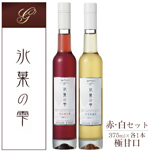 楽天市場】五一わいん 氷果の雫 コンコード 375ml / 極甘口