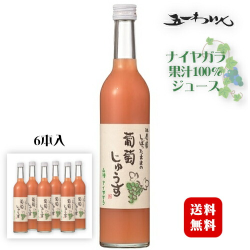 【メール便不可】 楽天市場】林農園 しぼったままの葡萄じゅうす コンコード 赤 野菜ジュース・フルーツジュース