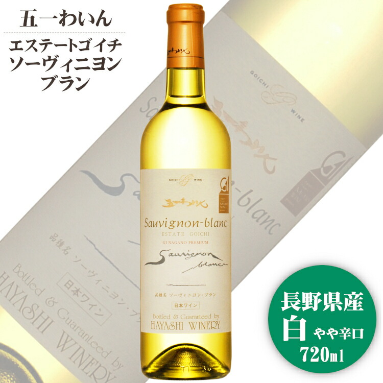 楽天市場】サンクゼール ナイアガラブラン 720ml / 北海道産