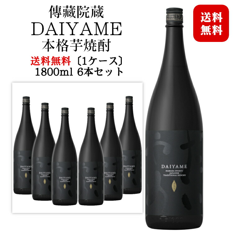 本命ギフト 酒やビック店本格焼酎 焼酎 芋焼酎 アサヒ 芋 金黒 25度 1800ml×6本 1ケース 送料無料※一部地域は除く ccak.sn