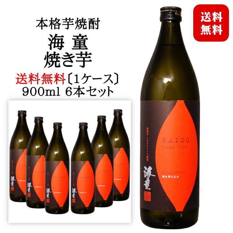 ボトルに】 海童祝の赤 25度 720ml×12本 オーリックPayPayモール店 - 通販 - PayPayモール かしい -  shineray.com.br