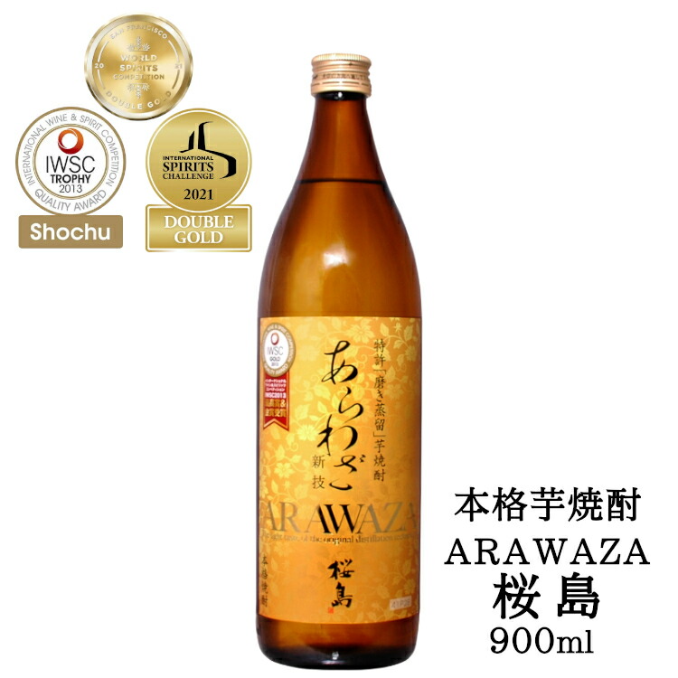 上品】 芋焼酎 だいやめ 〜DAIYAME〜 25度 900ml 2本 焼酎 濱田酒造 傳藏院蔵 trumbullcampbell.com
