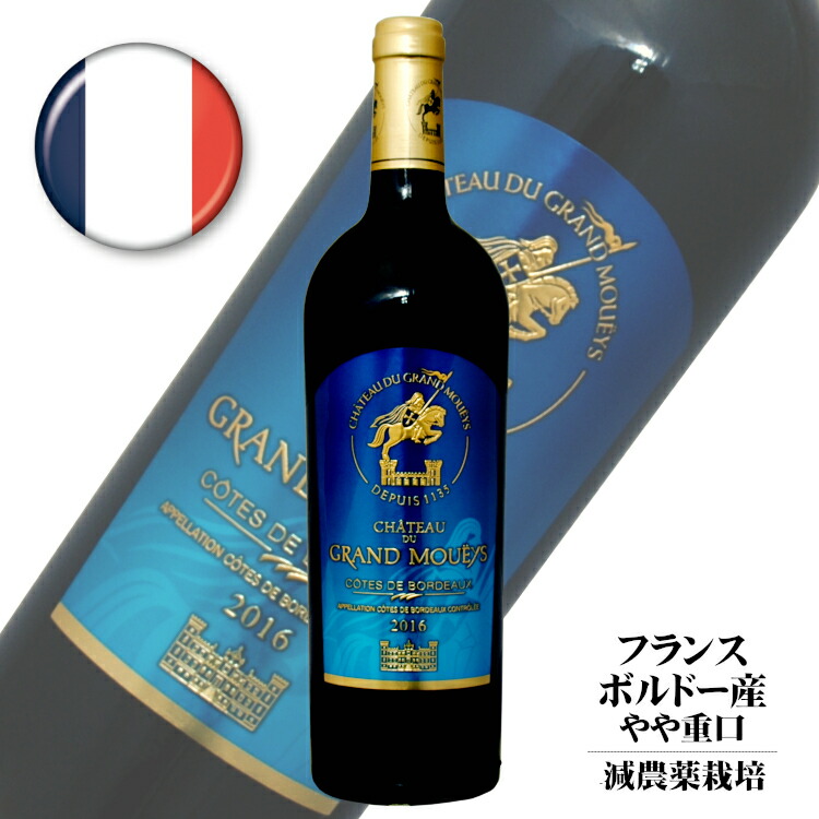 楽天市場】シャトーメルシャン 椀子シラー 750ml / 赤 ワイン フル