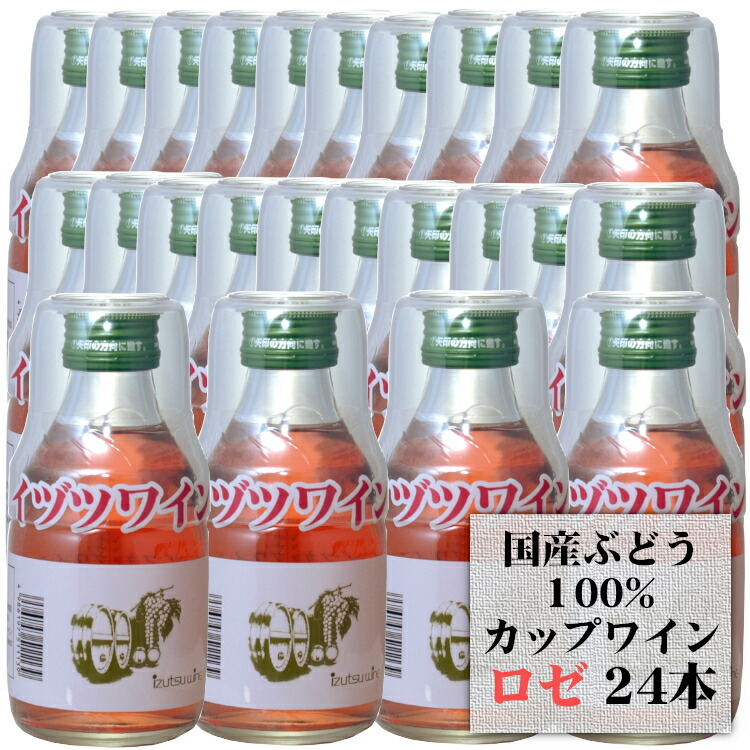 楽天市場】井筒ワイン カップワイン 赤 180ml×24本セット 1ケース / プラコップ付き 日本ワイン 飲みきりミニサイズ 長野 桔梗ヶ原ワインバレー  : カクマンFUNBOX