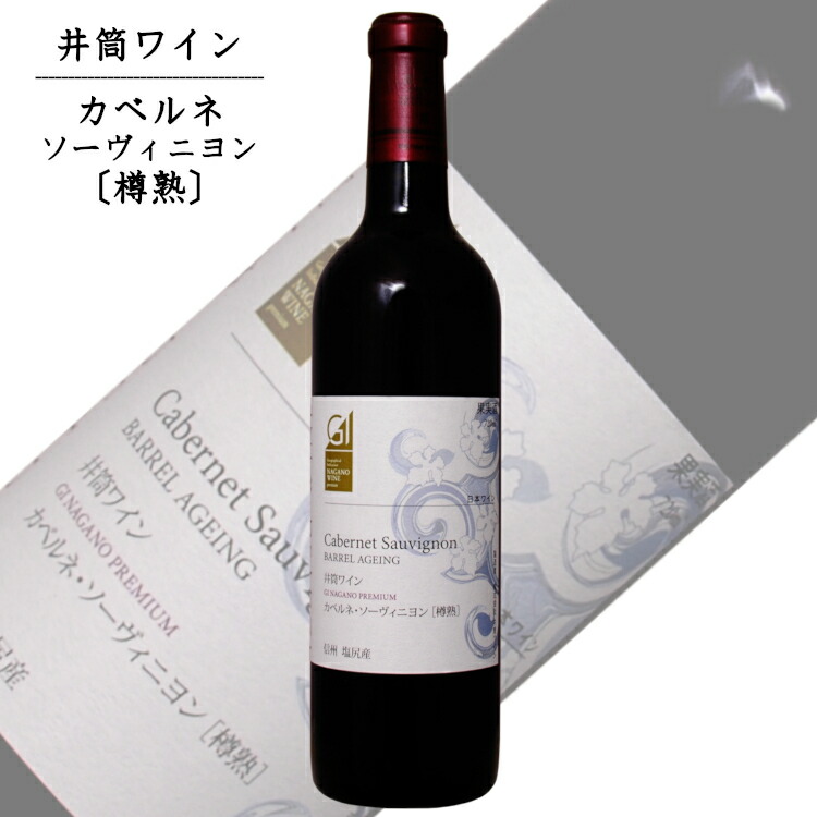 楽天市場】井筒ワイン シャルドネ樽熟 720ml / 日本ワイン NAC 長野県原産地呼称認定 信州 白ワイン ANM 014475 :  カクマンFUNBOX