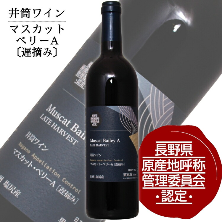 楽天市場】井筒ワイン カップワイン 赤 180ml×24本セット 1ケース / プラコップ付き 日本ワイン 飲みきりミニサイズ 長野 桔梗ヶ原ワインバレー  : カクマンFUNBOX