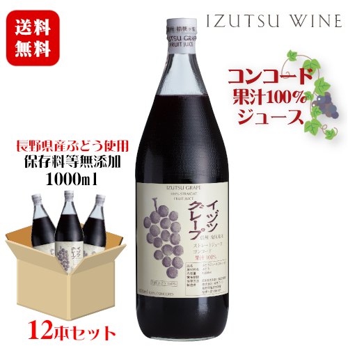 楽天市場】林農園 しぼったままの葡萄じゅうす コンコード 赤 500ml×6 