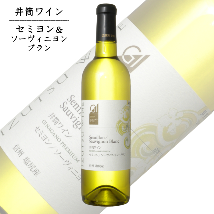 井筒ワイン マスカットベリーA 2本セットとはちみつ 井筒ワイン