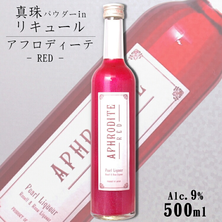 楽天市場】APHRODITE 桜 （アフロディーテ さくら）9度 500ml / 北岡