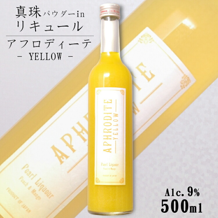 楽天市場】APHRODITE（アフロディーテ）9度 500ml ホワイトキュラソー