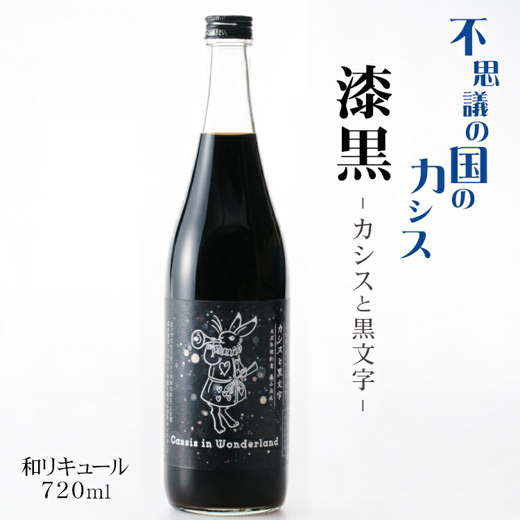 望月 もちづき Aomori Cassis 3本セット enokishouten_vt-jo7b-tbvp