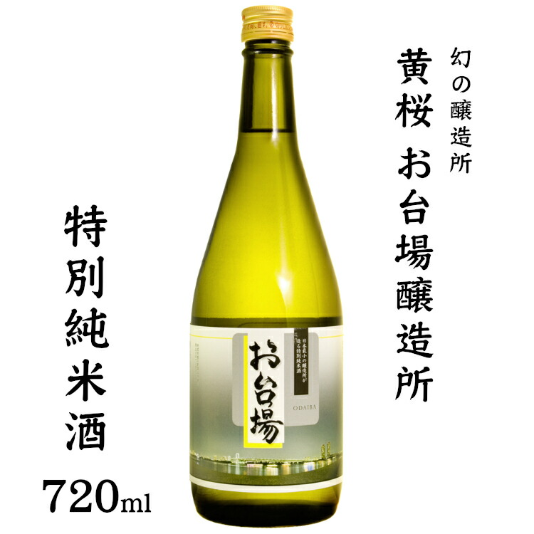 楽天市場】若緑 [特別純米酒]手造りの酒 1800ml 今井酒造店 / 日本酒 長野県産 北信濃 NAC 長野県原産地呼称認定 1.8L 一升瓶 :  カクマンFUNBOX